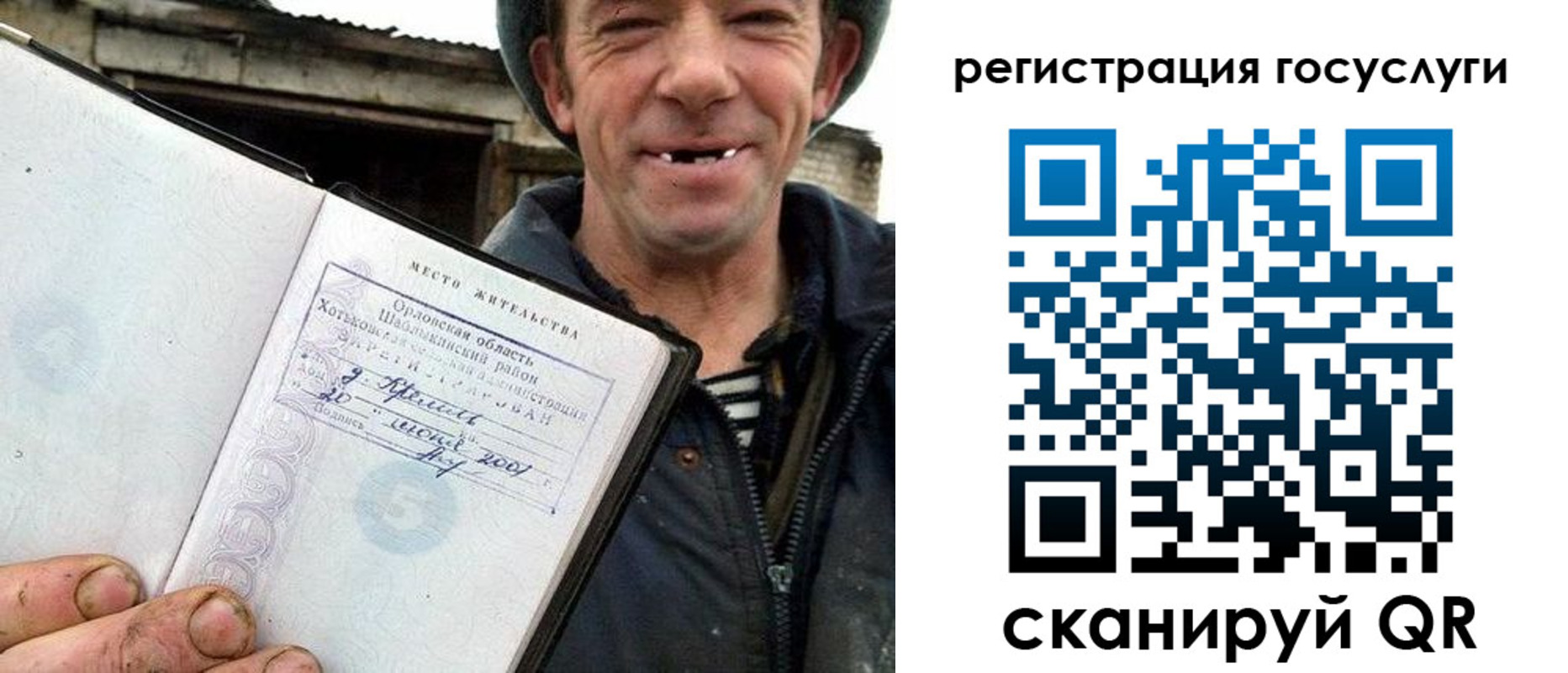 прописка штамп в Кизеле