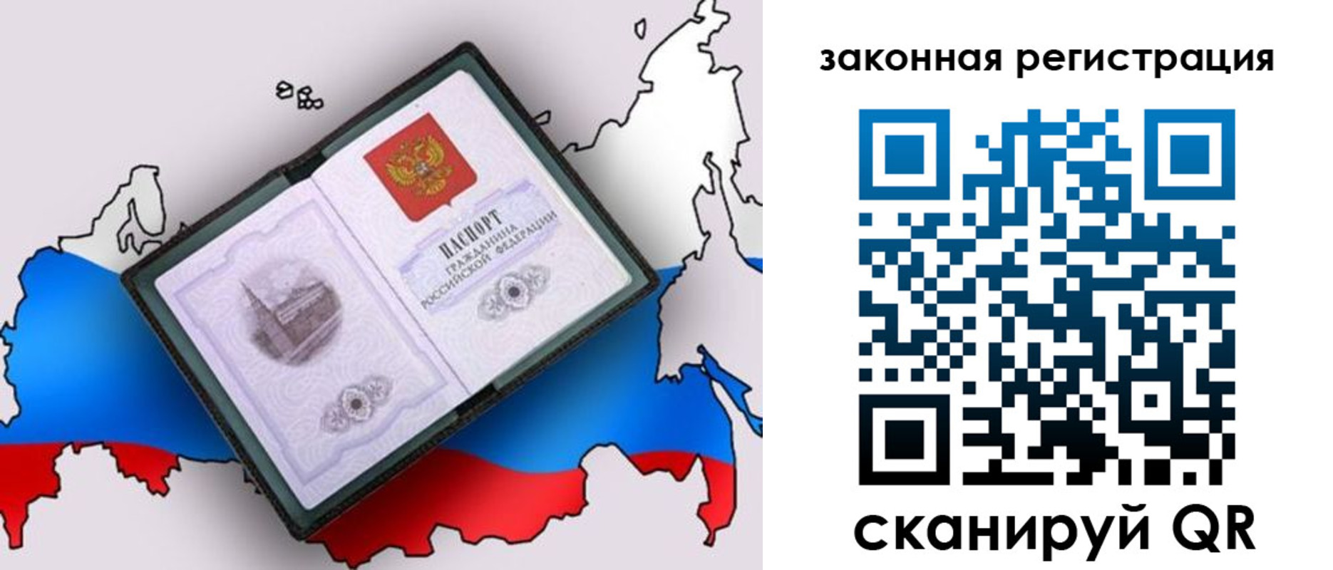 временная прописка в Кизеле